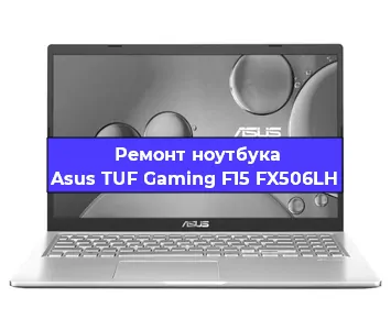 Замена тачпада на ноутбуке Asus TUF Gaming F15 FX506LH в Ижевске